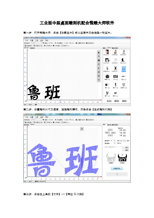 CNC USB Controller工业版激光雕刻使用微雕大师快速雕刻教程