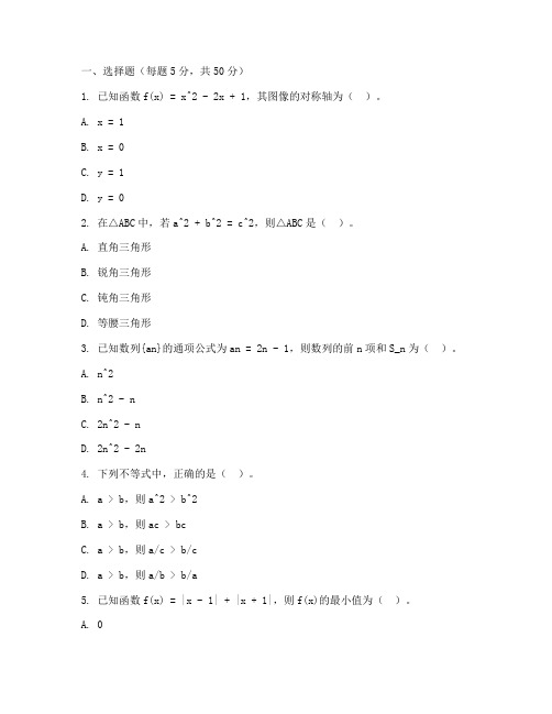 高三数学试卷复习题