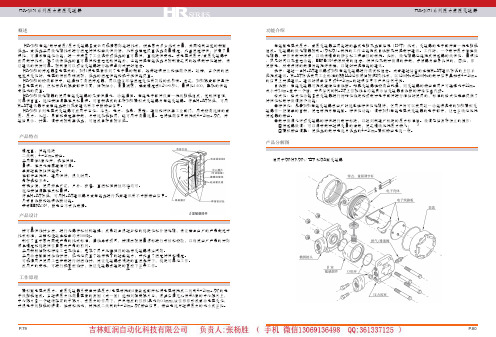 (9) 虹润选型 HR   3051系列 压力 差压 微差压 绝压 变送器