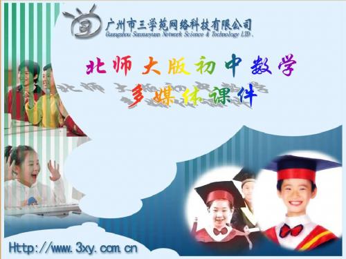 生活中的立体图形