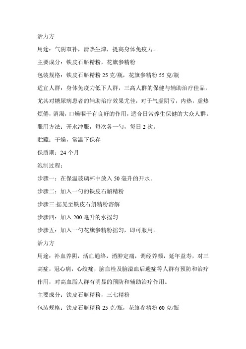 产品说明书