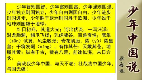 北师大版八年级历史上册第6课《维新变法运动》精品课件