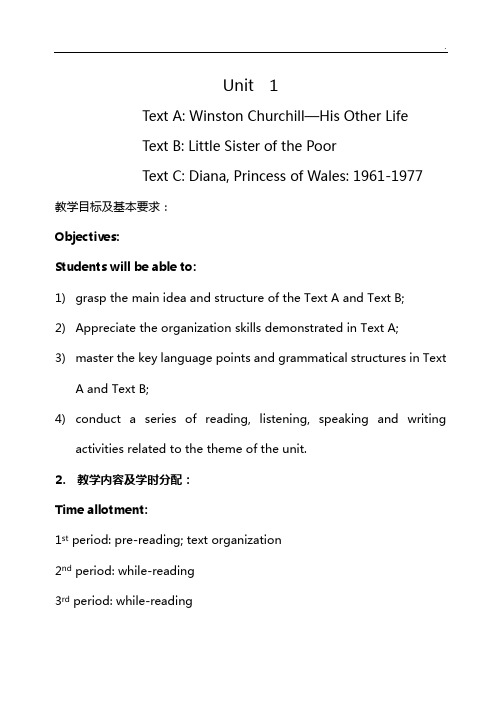 21世纪大学英语2册4,5单元备课教案