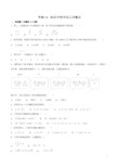 专题1.4 因式分解分式二次根式(第03期)-2018年中考数学试题分项版汇编(原卷版)  