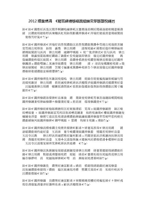 2012沈阳中考满分作文：爱与时间同行