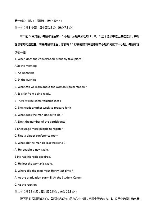 安徽省滁州市定远县育才学校2020┄2021学年高二上学期第一次月考试题实验班英语