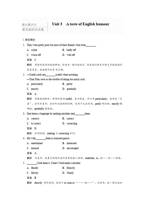 【Ks5u原创】2014届高三一轮复习英语精品资料 强化练习(新课标专用)Book 4 Unit 3