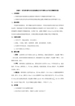 试验六柱色谱-紫外分光光度法测定万氏牛黄清心丸中总生物碱的含量