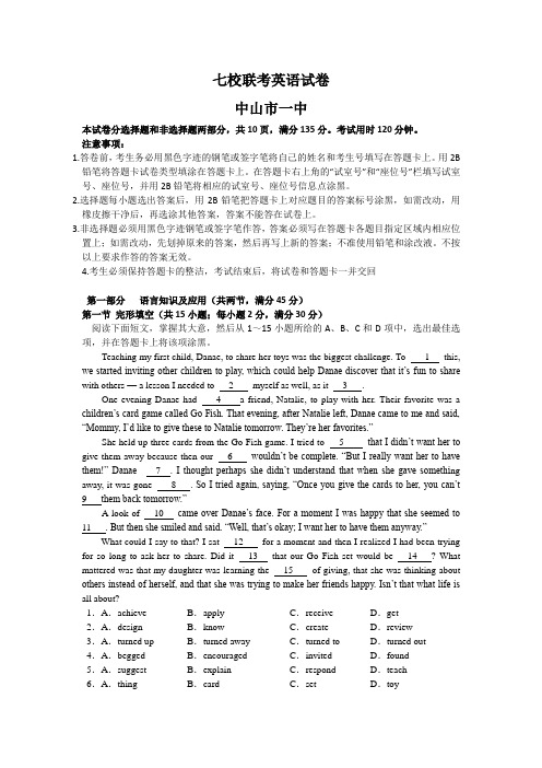 2014广东省中山一中高三高考热身英语试题含答案
