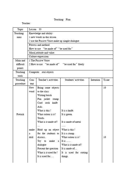 初中英语九年级教案学案unit9