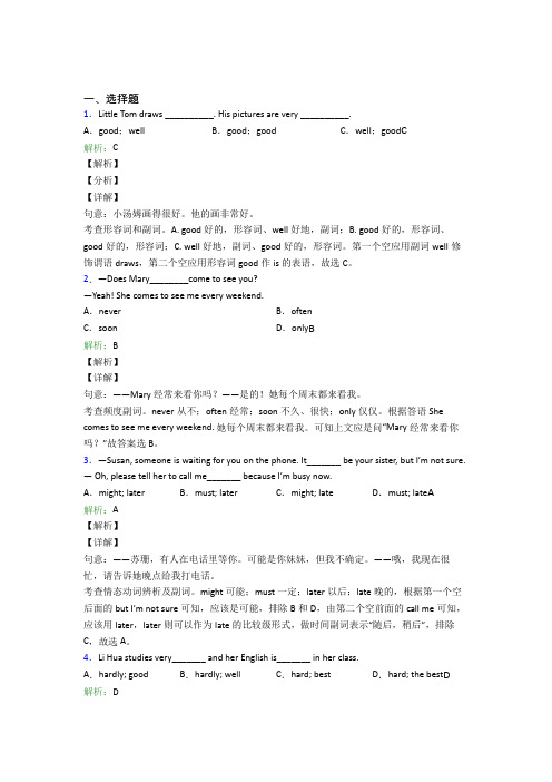 外研版初三上英语常用语法知识——定语从句习题(含答案)