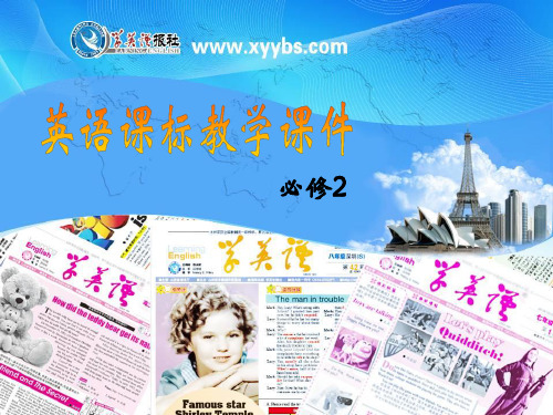 单词复习导入英文释义