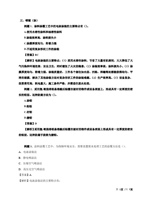 2017造价-技术与计量(安装)-精讲班-17、2017造价安装精讲班第17讲：第二章-安装工程施工技术(6)