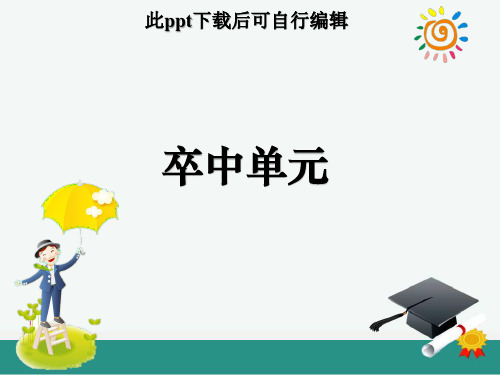 卒中单元讲座ppt课件