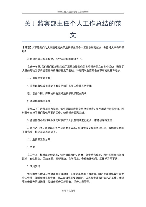 2019年最新班级青工部个人工作总结工作总结文档【五篇】