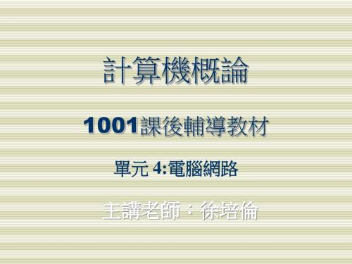 无线广域网路WWAN
