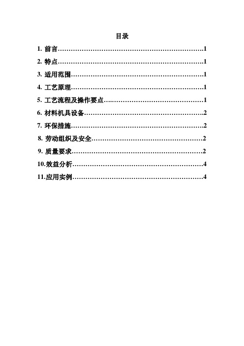 钢筋锥螺纹套筒连接工法