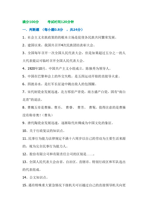 2013年宁夏三支一扶考试试题