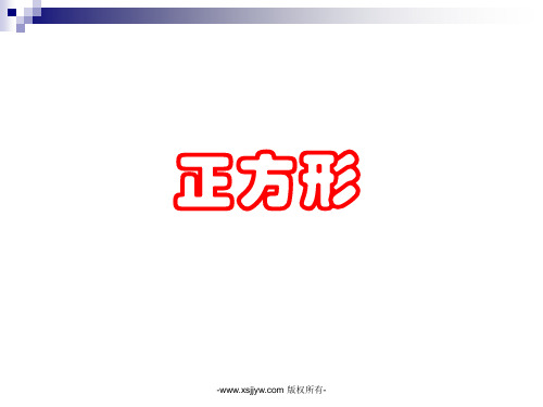 人教版八年级数学下册第十八章平行四边形总复习课件(共21张PPT)