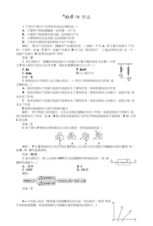 新编高中新课标同步导学必修一32.docx