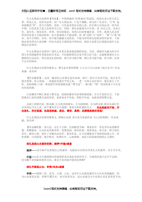 什么礼物适合送领导,2020送什么礼物给男领导