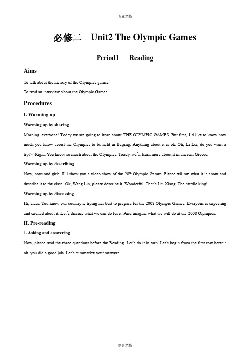 高中英语人教版必修2Unit2Theolympicgames教案(系列一)