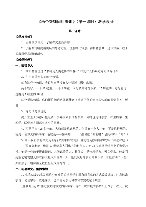 教学目标