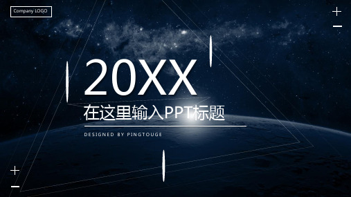 原创大气可爱立体动态计划总结ppt模板