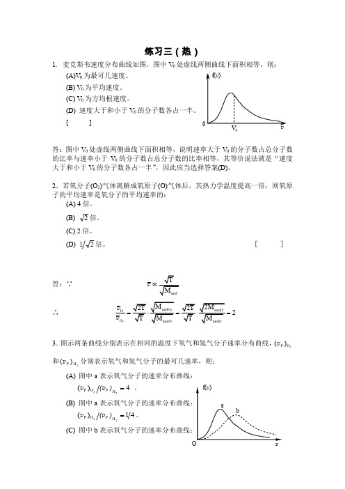 (热)3
