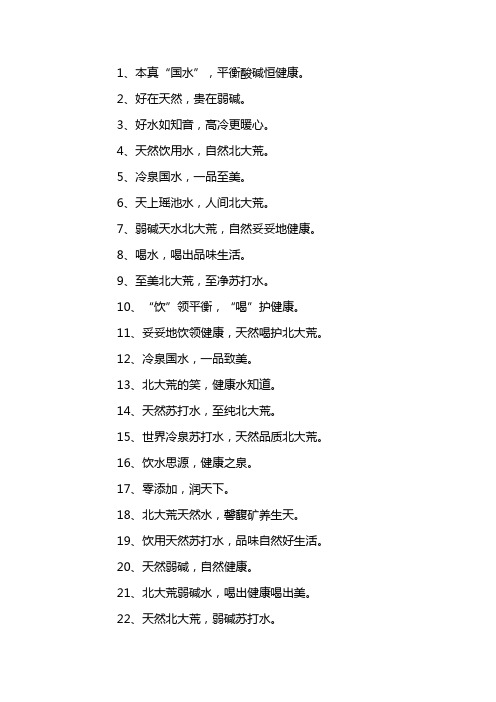 娃哈哈ph9.0苏打水广告语