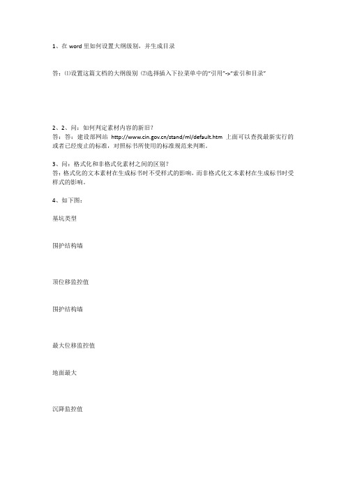 品茗标书常见问题讲解学习