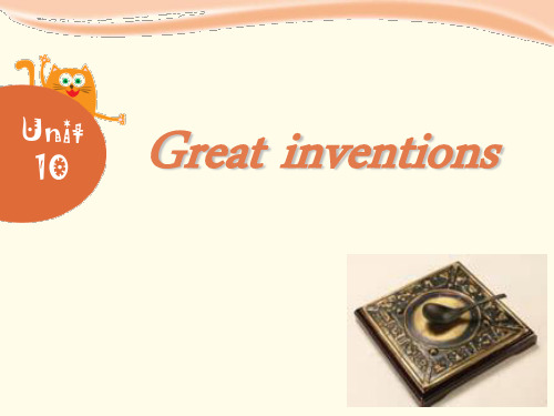 课件_2017上海教育版英语五年级下册Module 4 Unit 10《Great inventions》ppt课件