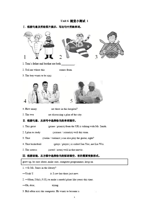 人教部编版初中八年级英语上册Unit 6 随堂小测试 1(附答案)