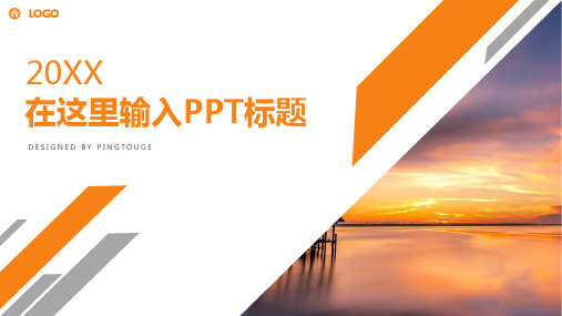 实用高端缤纷唯美几何图形动态复古年终报告ppt模板