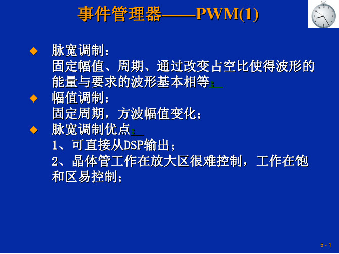 DSP原理13_EV2