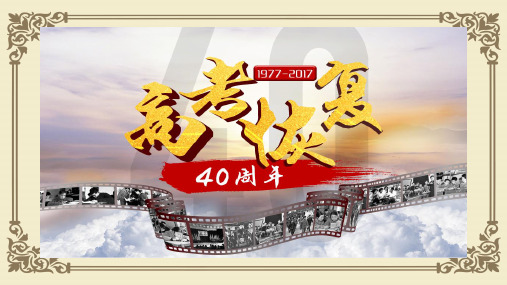 人教版高中政治生活必修二2.2民主决策：作出最佳选择(共23张PPT)