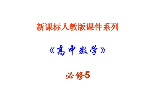 高三数学二元一次不等式(组)与平面区域