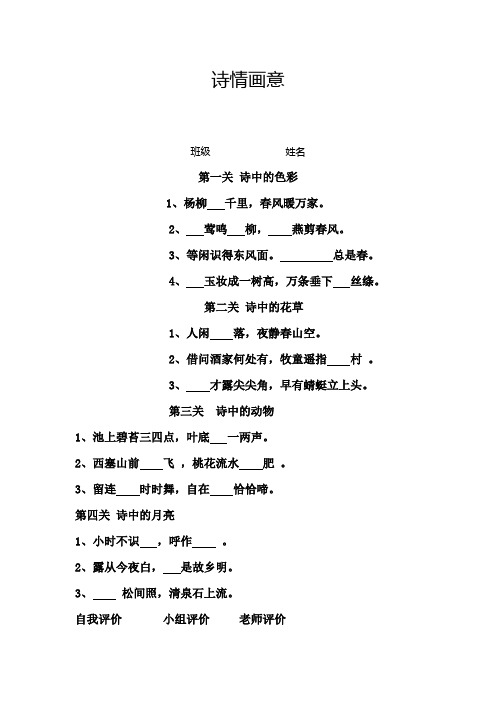六年级下册活页作业