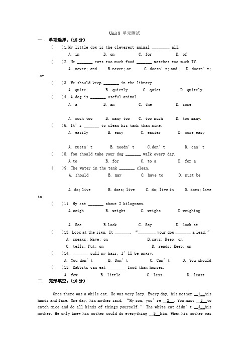 江苏省永丰初级中学七年级英语下册 Unit 8 Pets单元综合测试1 (新版)牛津版