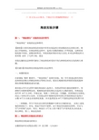【精编范文】海波实验步骤-word范文 (9页)