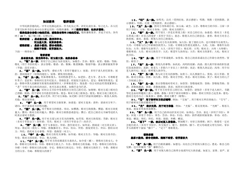谦敬称口诀