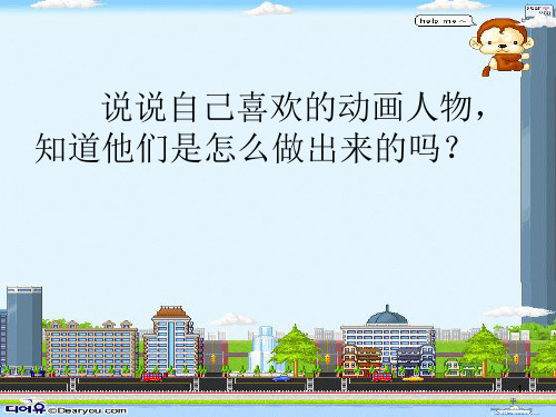 笼中鸟科学实验ppt课件