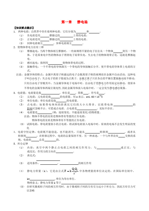 高一物理 暑假作业