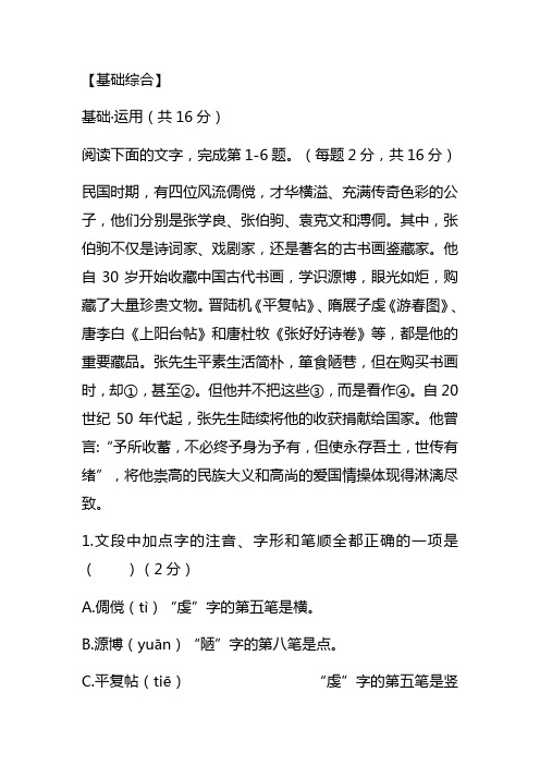 2020-2021学年七年级语文上学期期中考试卷含答案