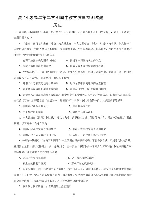 2015-2016学年广西合浦廉州中学高二下学期期中考试历史试题