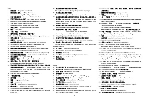 book 1-4 课文短语句型