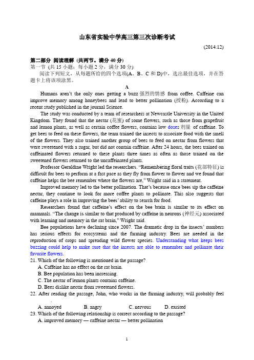 山东省实验中学2015届高三第三次诊断考试英语试题 Word版含解析
