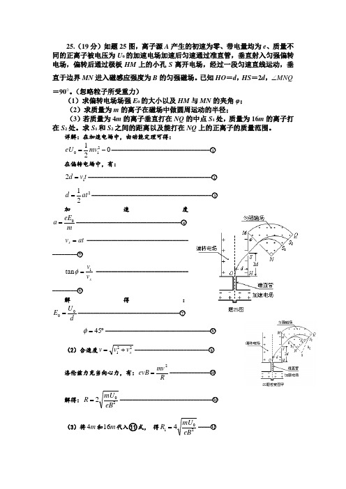 二模复习
