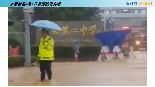 高中地理选择性必修一 3.1.1常见的天气系统——锋