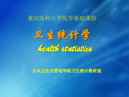 正态分布及参考值范围201236